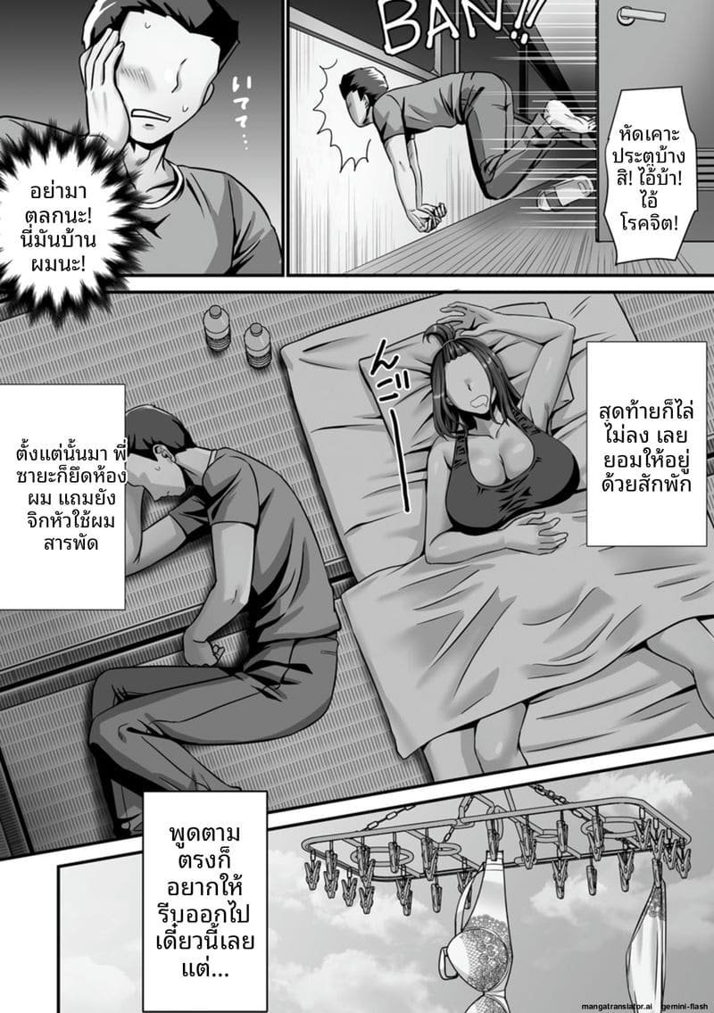 ภรรยาสาว… โดนรุมเย็ดจนน้ำแตกเต็มตัว